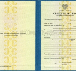 Свидетельство о Повышении Квалификации 2024г в Майкопе