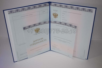 Диплом МГИМО 2016г в Майкопе