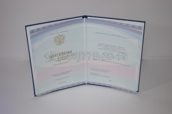 Диплом Техникума 2023г Киржач в Майкопе