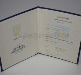 Диплом о Переподготовке Украины 2017г в Майкопе