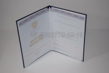 Диплом Магистра 2023г Киржач в Майкопе
