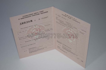 Диплом ПТУ РСФСР 1988г в Майкопе