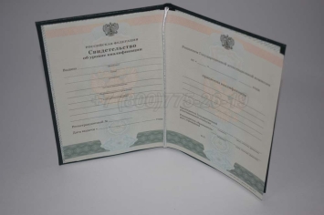 Свидетельство об Уровне Квалификации 2023г в Майкопе