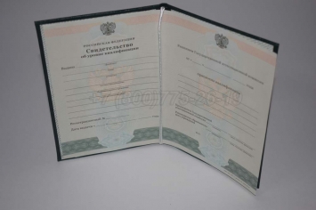 Свидетельство об Уровне Квалификации 2018г в Майкопе