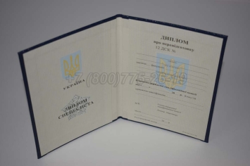 Диплом о Переподготовке Украины 2021г в Майкопе