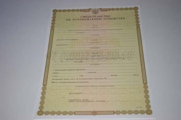 Свидетельство об Установлении Отцовства 2019г в Майкопе