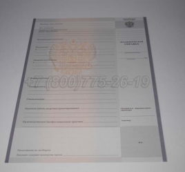 Академическая Справка Техникума 2020г в Майкопе