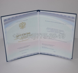 Диплом Колледжа 2023г Киржач в Майкопе