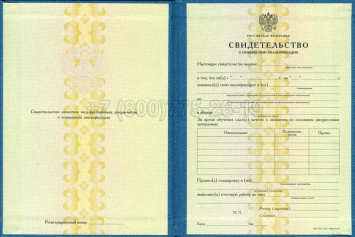 Свидетельство о Повышении Квалификации 2023г в Майкопе