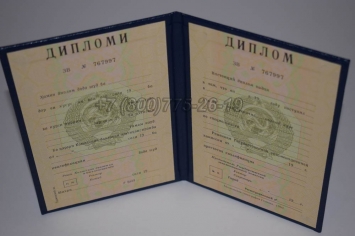 Диплом о Высшем Образовании Таджикской ССР в Майкопе