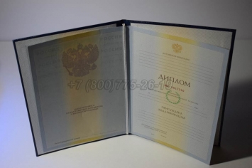 Диплом Института 2010г в Майкопе