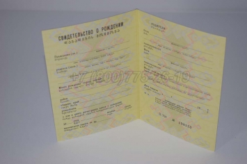 Свидетельство о Рождении 1987г Грузинской ССР в Майкопе