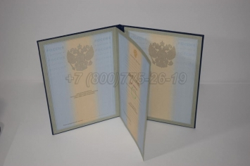 Диплом для Иностранных Граждан 2009г в Майкопе