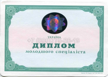 Диплом Техникума Украины 2010г в Майкопе