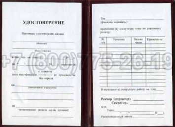 Удостоверение Рабочей Специальности "Оператор свиноводческих комплексов и механизированных ферм" в Майкопе