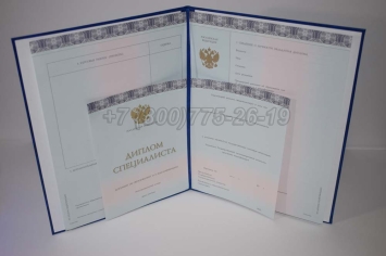 Диплом МГИМО 2022г в Майкопе