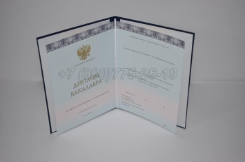 Диплом Бакалавра 2025г ООО "Знак" в Майкопе