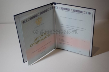 Диплом Института 2021г в Майкопе