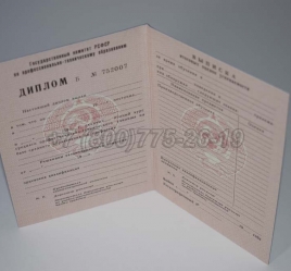 Диплом ПТУ РСФСР 1982г в Майкопе
